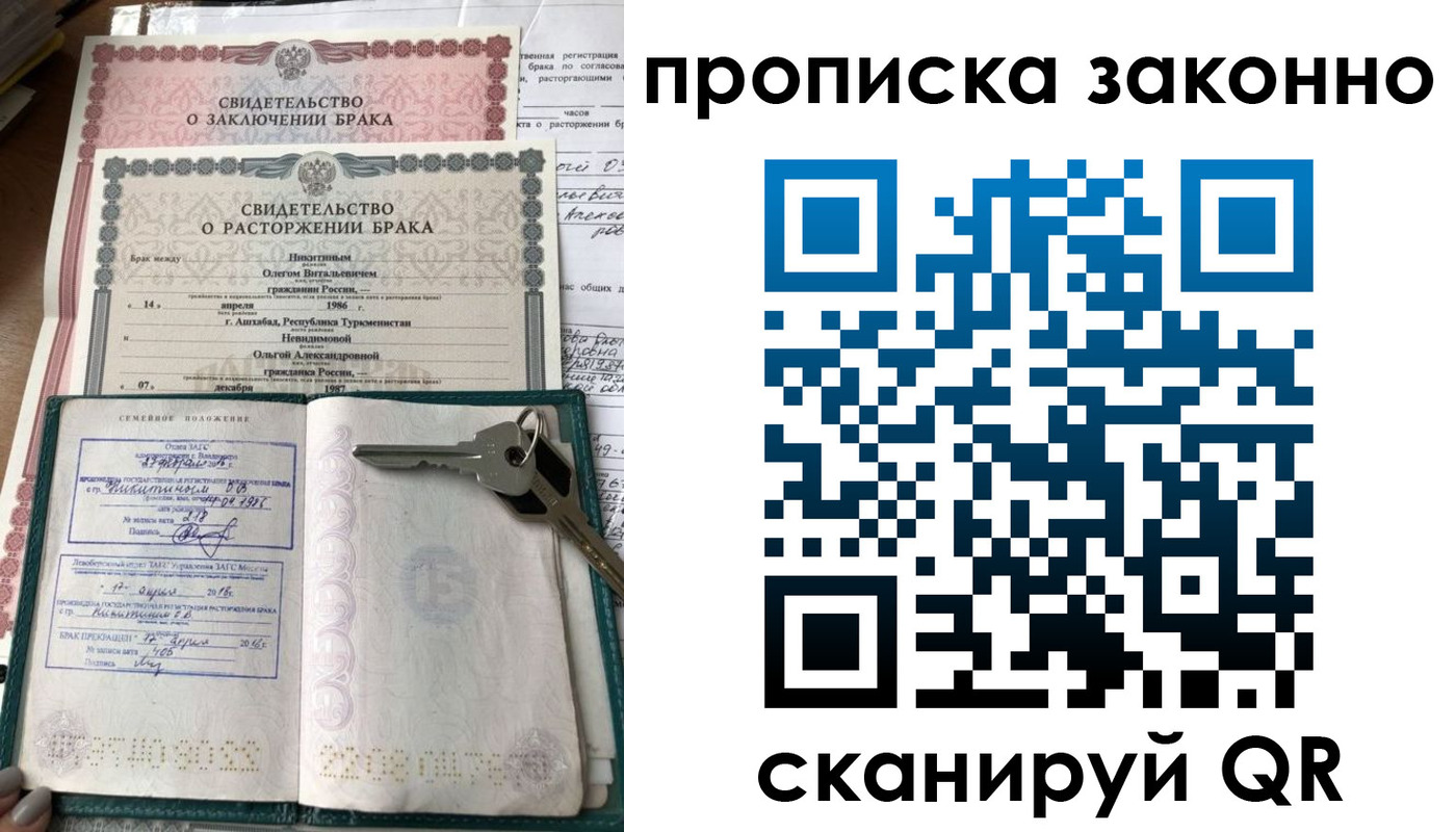 временная регистрация адрес в Усолье-Сибирском