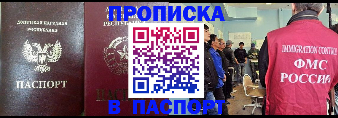 прописка регистрация в Усолье-Сибирском