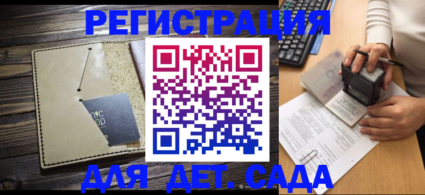 временная прописка в Усолье-Сибирском