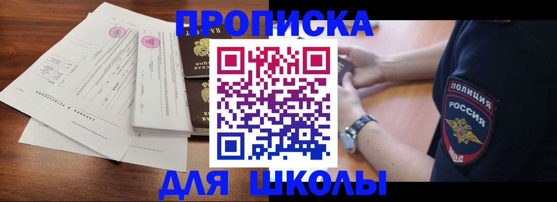 временная регистрация недорого в Усолье-Сибирском